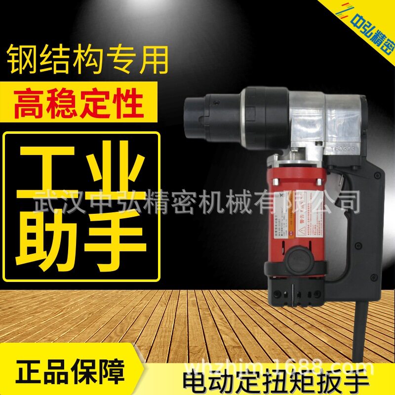 2000N.m高强度螺栓电动扭矩扳手