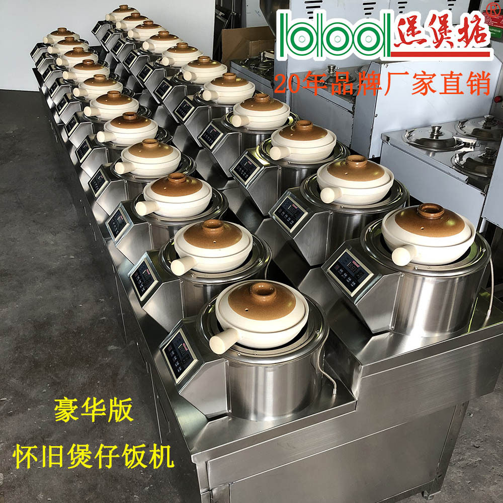 煲煲掂智能自动化煲仔机