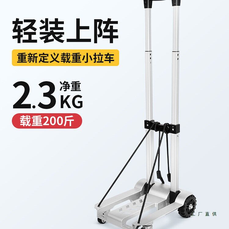 铝合金折叠手拉车载重行李车四轮拉杆车家用搬运轻便小型拖车