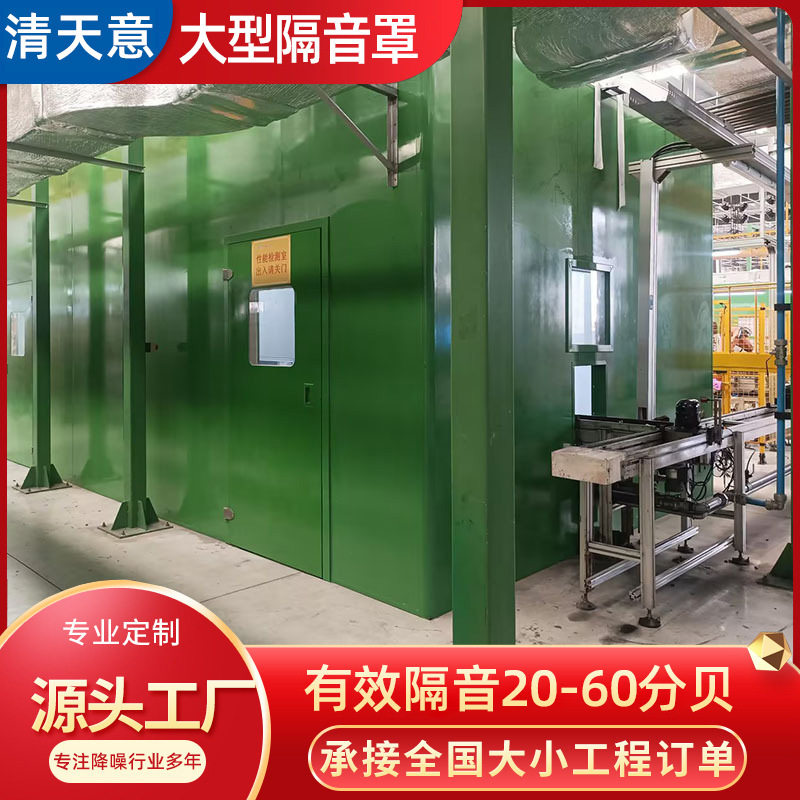 冲床隔音房隔音箱听力测听室