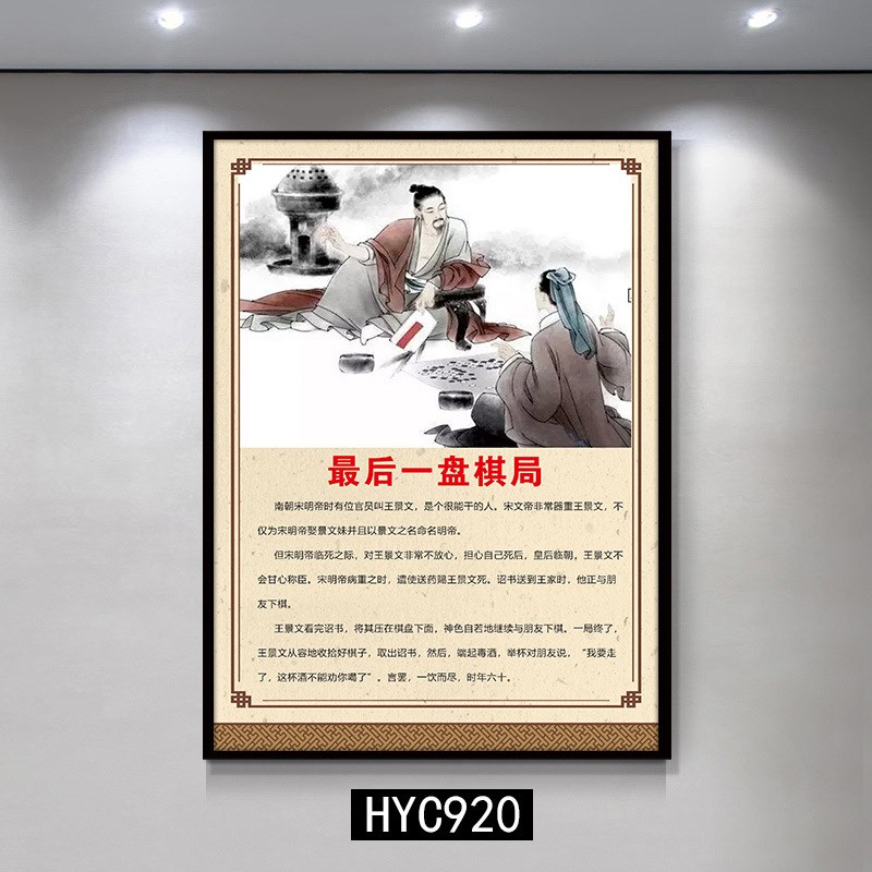 围棋教室布置装饰画围棋画名人挂A画围棋教室装饰棋院棋牌室装饰
