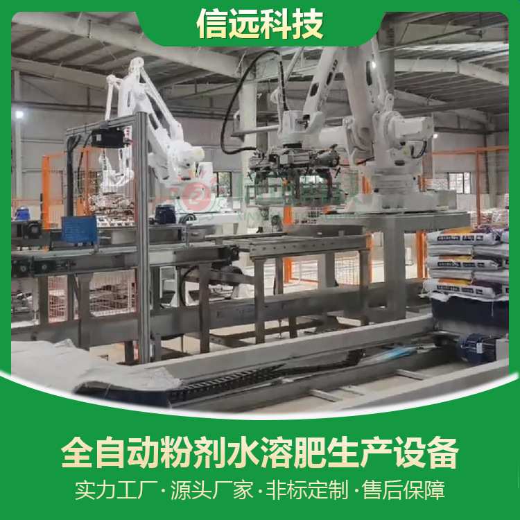 水溶肥生产设备-成套设备智能化设备 信远科技肥料自动化产线