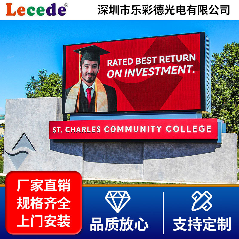 户外防水LED广告屏10000nit