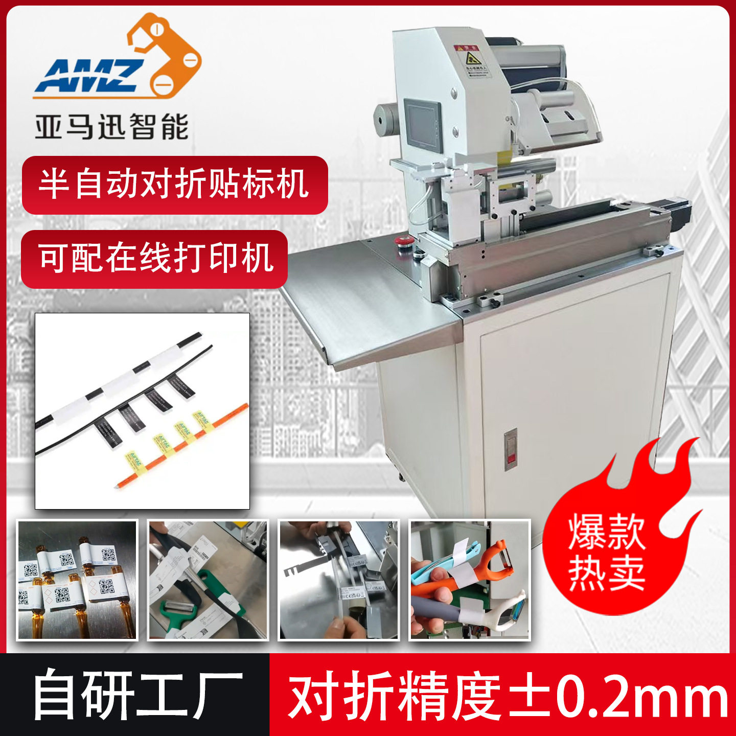 在线打印对折标签电线水管瓶贴