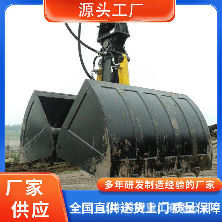 河道清淤贝型斗 双开合液压挖机贝壳斗 双开砂石装卸抓沙斗
