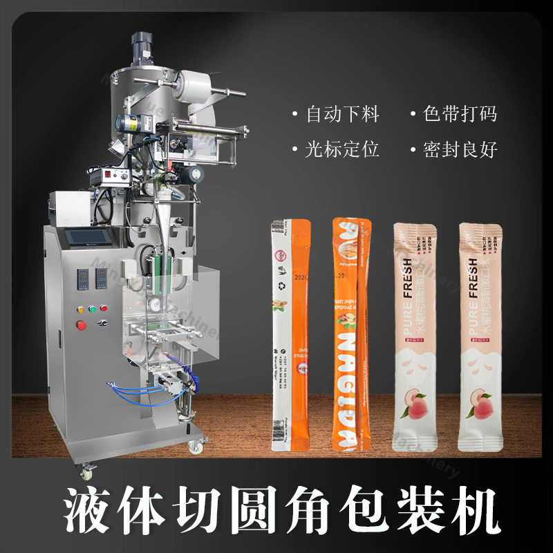 条形圆角液体膏体自动包装机