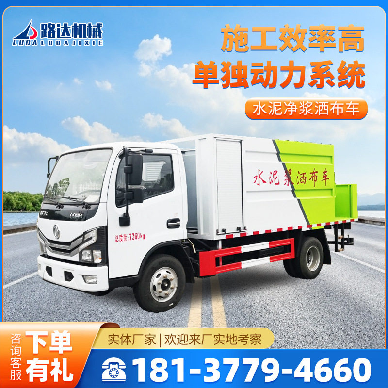 市政道路养护沥青水泥洒布车