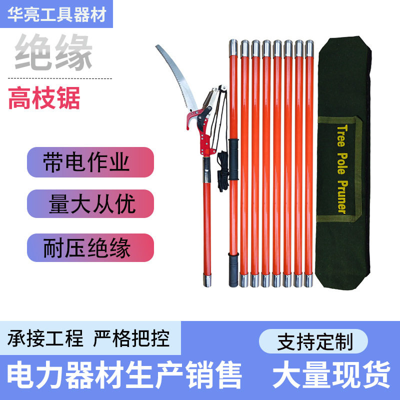 高枝锯高空修树锯锯子锯树神器树枝修剪器园林工具高枝剪锯手锯