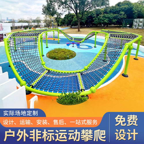 户外爬网大型幼儿园儿童攀爬架景区公园拓展训练网绳钻不锈钢滑梯