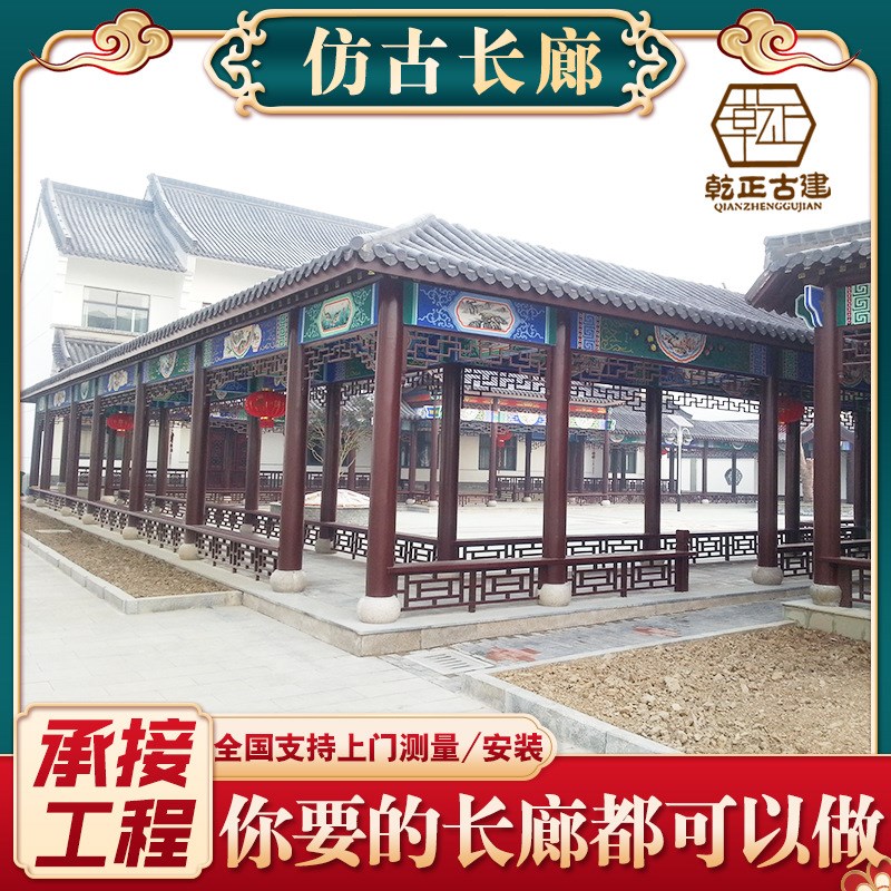 户外仿古长廊文化古建木制回廊室外花园走廊R农村仿古廊桥庭院