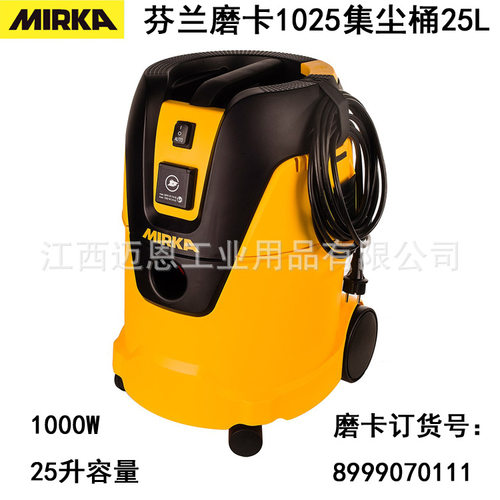 芬兰MIRKA磨卡1025L CN集尘桶干湿两用吸尘器25升吸尘器
