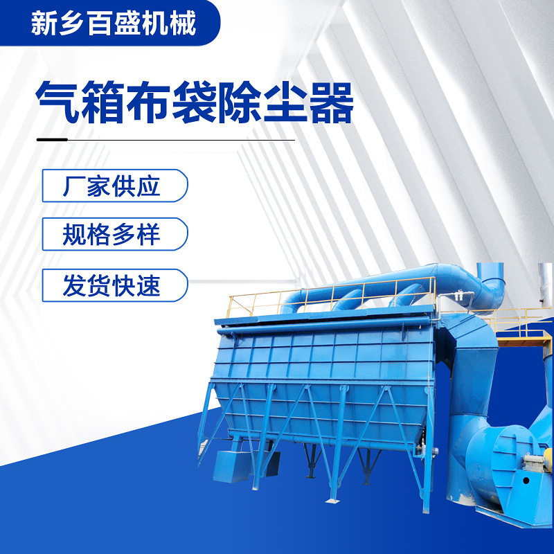 砖窑厂用PPC气箱脉冲除尘器
