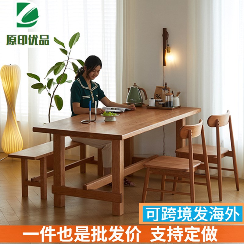 北欧实木餐桌橡木樱桃木板桌日式家用大J饭桌原木茶桌长方形工作
