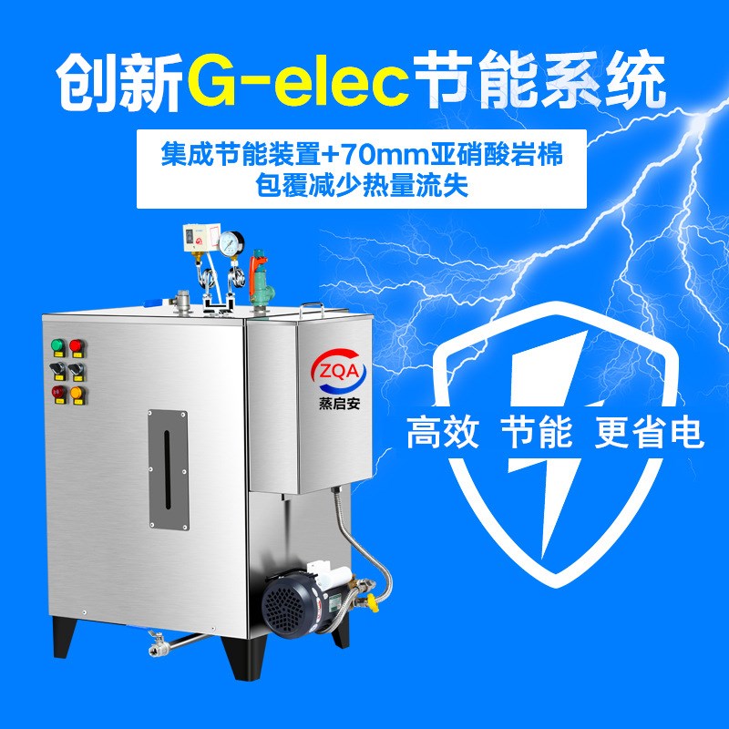 全自动电加热蒸汽发生器商用节y能环保热水锅炉工业小型家用蒸气