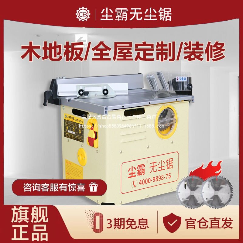 尘霸无尘锯升降木地板专用切割机安装多功能小型地板切割电锯木工
