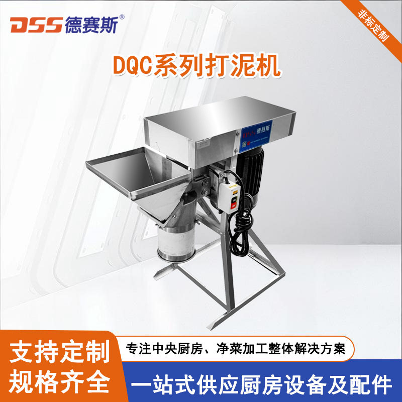 强劲学校食堂小型机器打泥机姜泥机蒜泥机批发不锈钢碎辣椒机设备