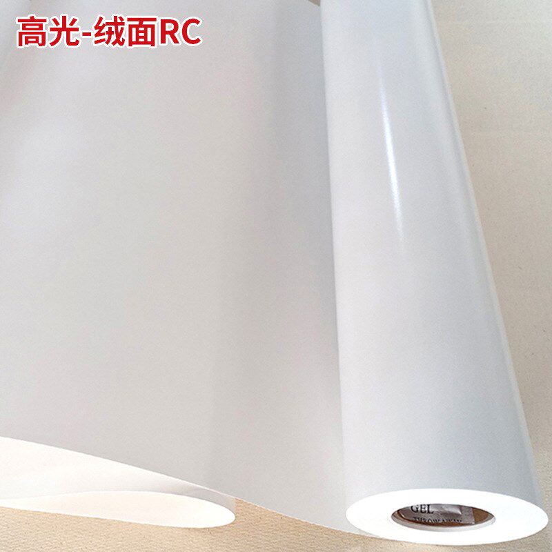 RC相纸高光细绒面艺术微喷卷筒彩E喷写真机打印照像防水像片纸