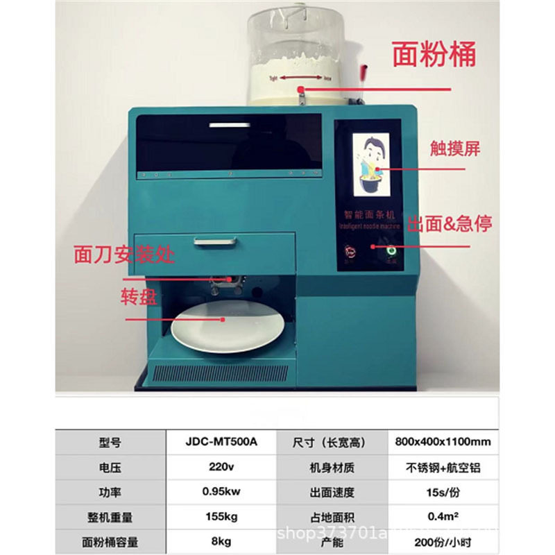 新款全自动智能商用面条机自动加水拉面机鲜面条机面馆用鲜面条机