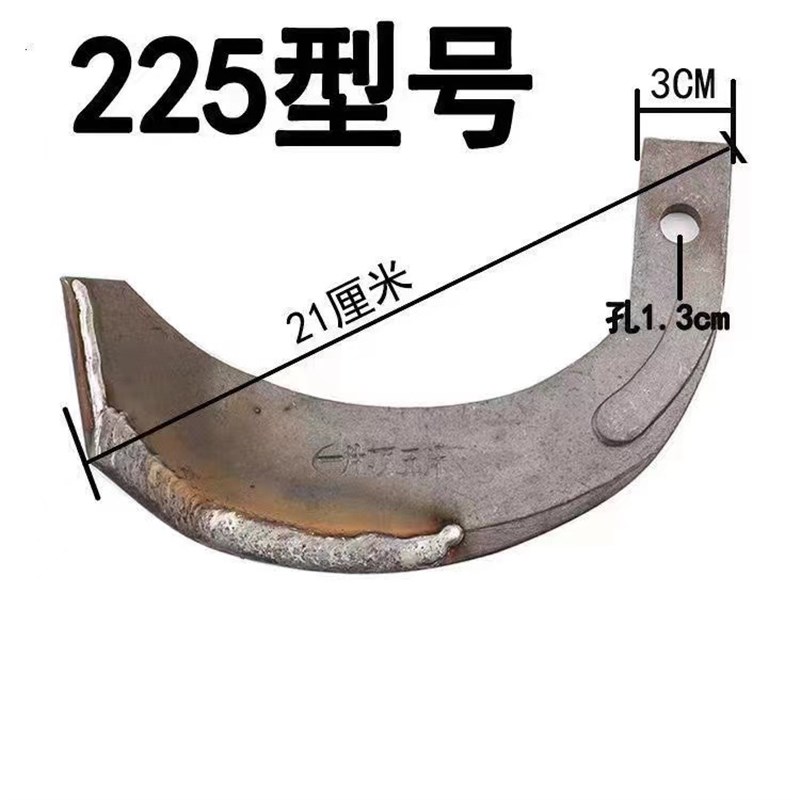 农机旋耕机刀片 225 24u5 265微耕机旋耕刀高锰钢旋耕机配件刀片
