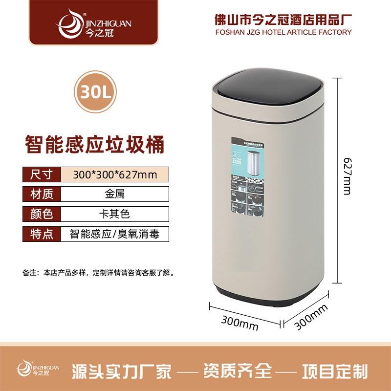 酒店大堂不锈钢智能感应垃圾桶全自动带盖家用客厅卧Y室创意垃圾
