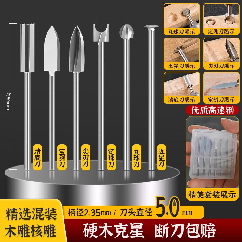 木工电动雕刻刀头牙机雕刻工具套装钻头打L胚刀根雕打磨头木雕铣