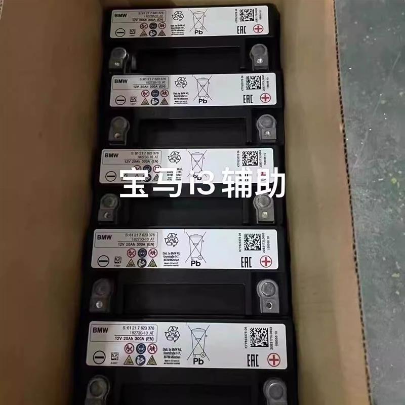 原装AGM20AH启停蓄电池适配