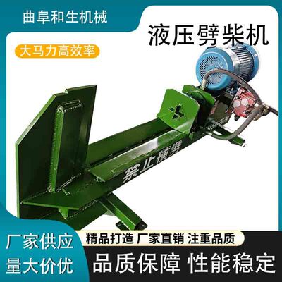 小型家用电动液压木墩劈裂机