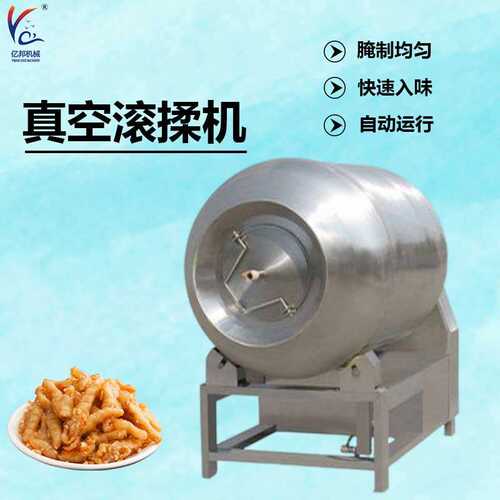 不锈钢真空滚揉机 全自动无骨鸡爪腌制机 商用卧式预制菜加工设备