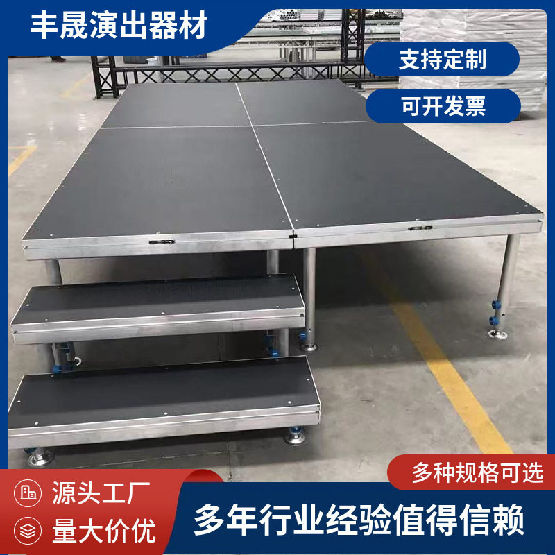铝合金舞台厂家供应卡扣插片活动舞台大型户外升降拼装舞台桁架