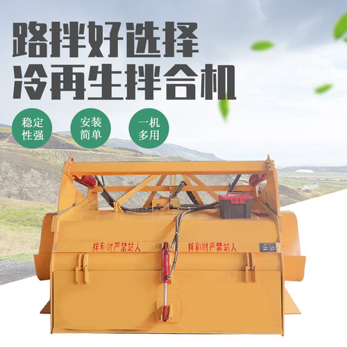 水稳路面冷再生车载式液压路拌机