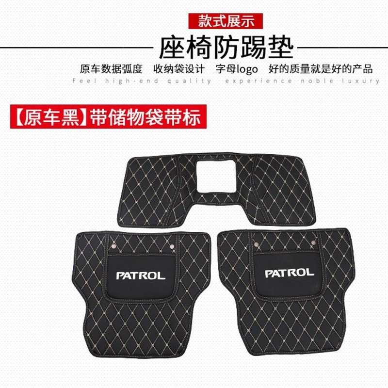 适用于途乐y62座椅防踢垫后排防踢垫车内饰品途S乐改装饰专用配件