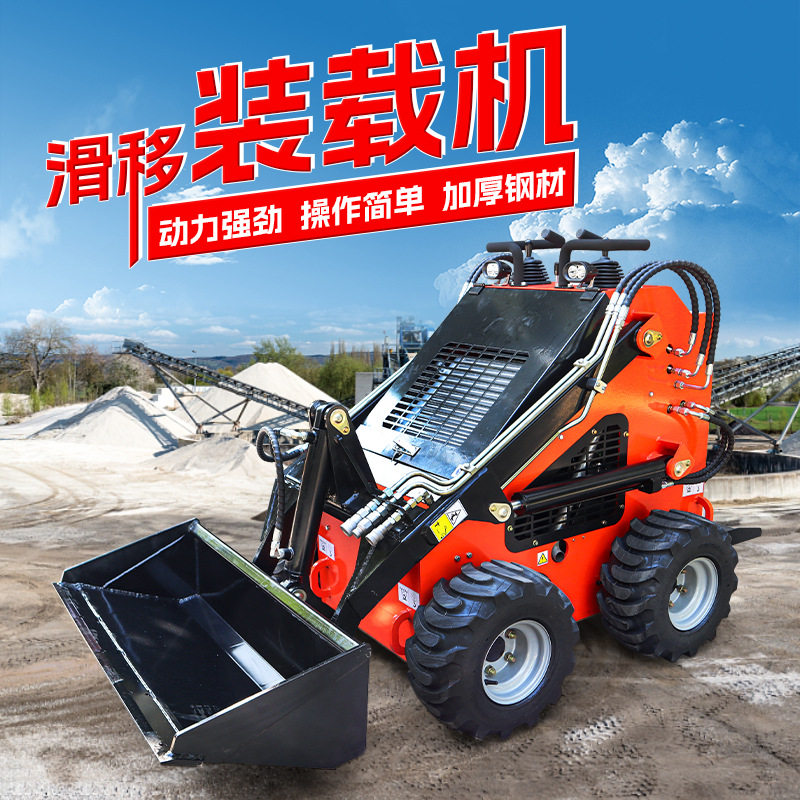 小型滑移装载机室内装修四驱轮式迷你推土机垃圾清理履带式滑移机