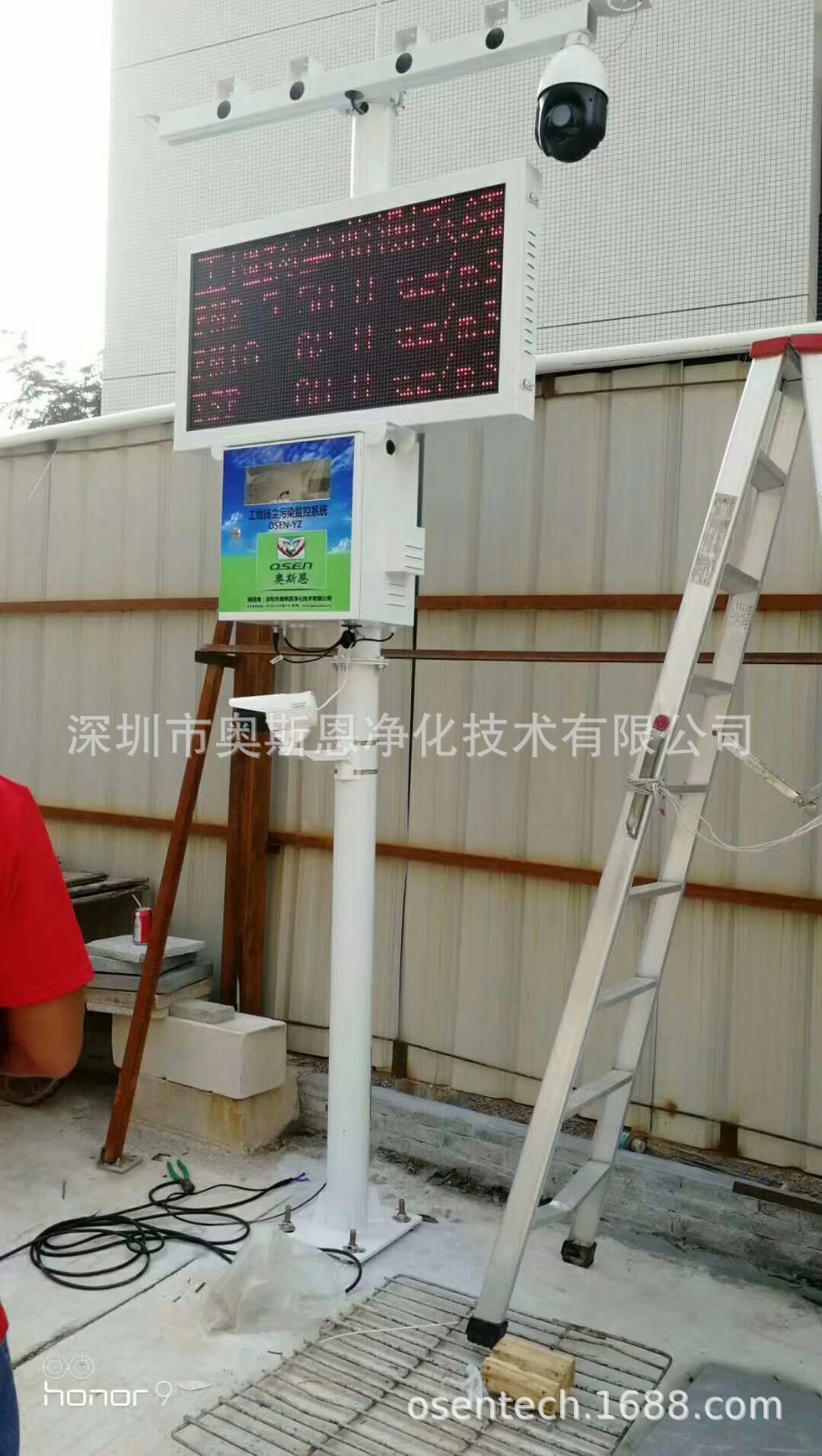 建筑工地扬尘实时在线监测系