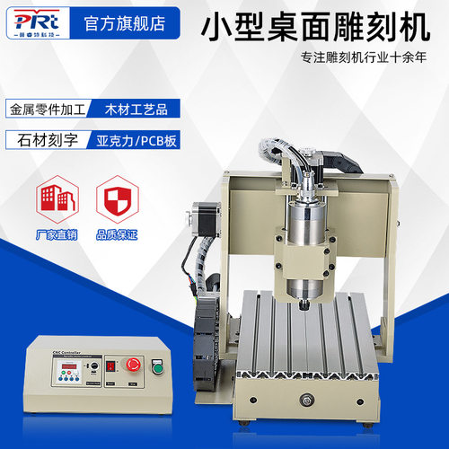 CNC3020水冷主轴小型数控雕刻机