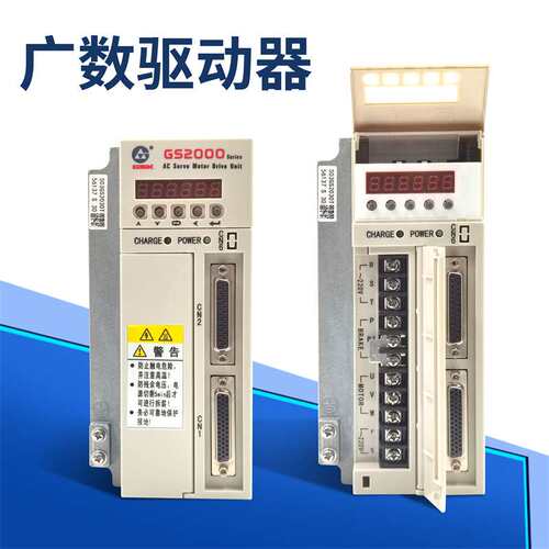 广数GSK GS2000伺服驱动器GS2030T/GS2045/GS2050T伺服电机GS2075