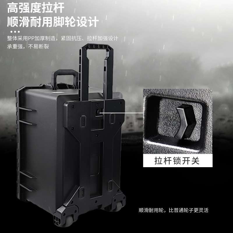 亿丰YF5236T设备仪器安全防护拉杆箱摄影器材防震防水塑料工具箱