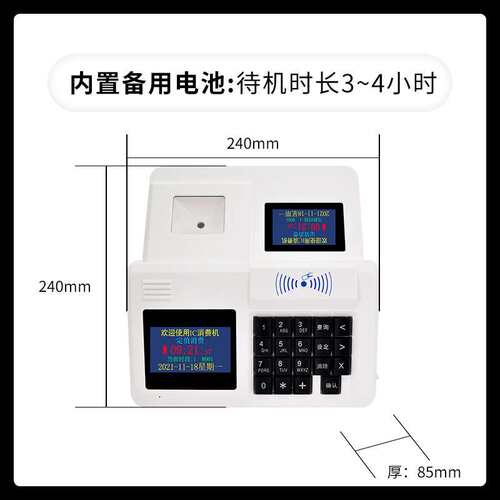 智慧学校食堂刷卡扫码消费机就餐收费机售饭机学生工厂餐厅饭卡机