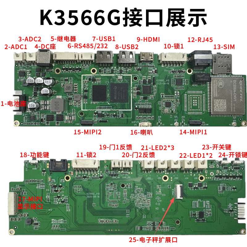K3566G安卓11工控一体机4G终端售货机套件物流柜无人售卖机嵌入式