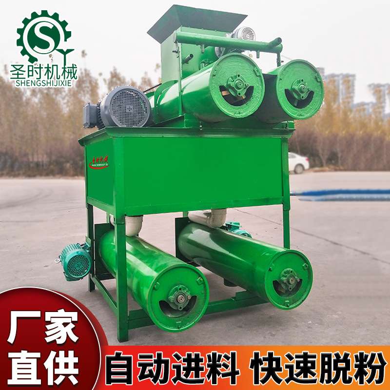 土豆红薯红苕淀粉机 全自动葛根渣浆分离机 大型薯类淀粉机设备
