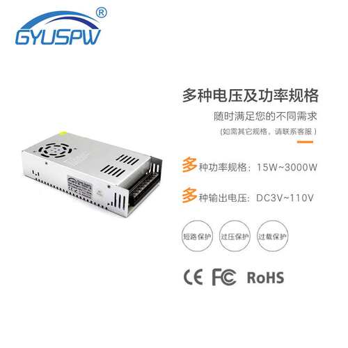 5V开关电源 5V60A300W显示屏开关电源 DC5V300W户外广告屏LED电源