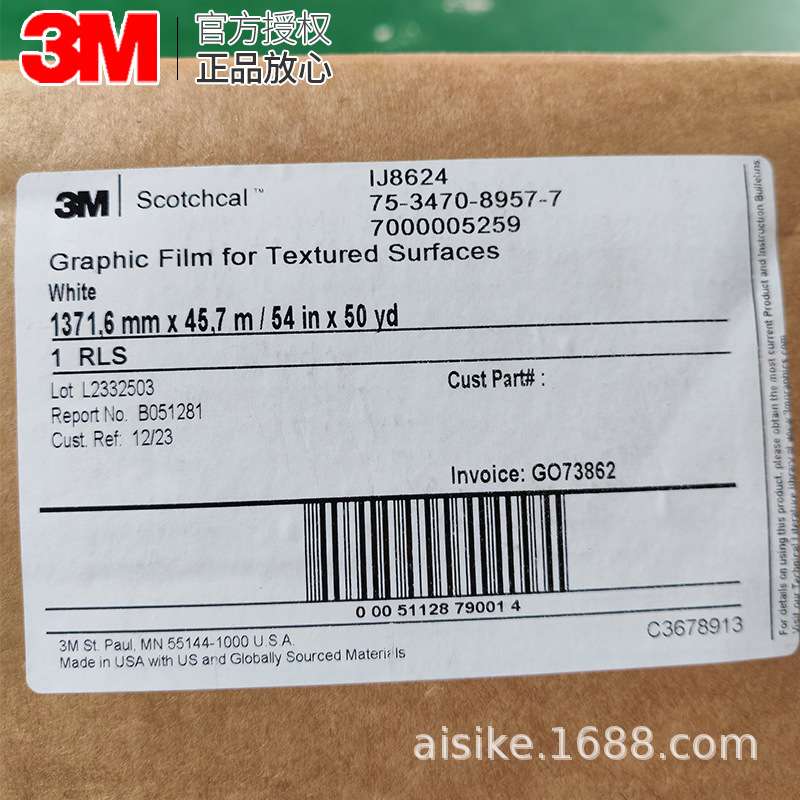 3M IJ8624 PVC自粘喷绘贴膜砖墙煤渣块工业灰泥纹理粗糙表面适用