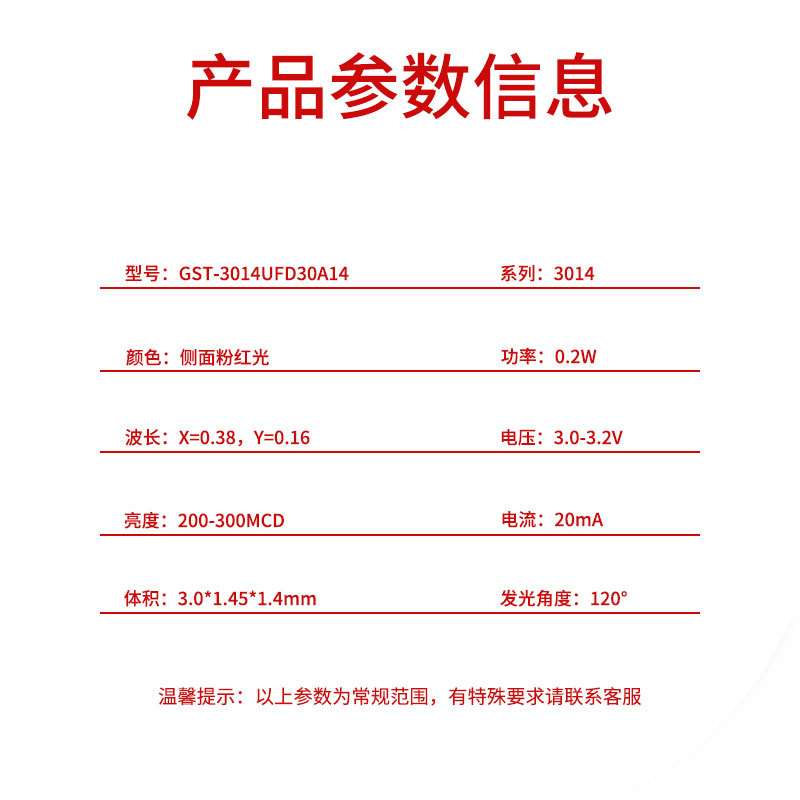 3014侧面超高亮粉红色光3014粉贴片LED灯珠发光二极管金线铜支架