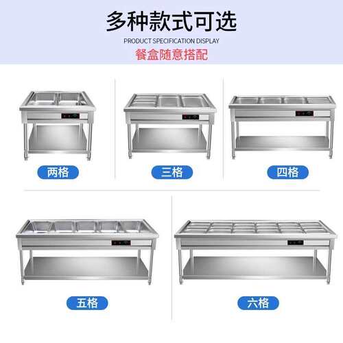 快餐保温台304商用不锈钢保温售饭台电热保温汤池食堂立式