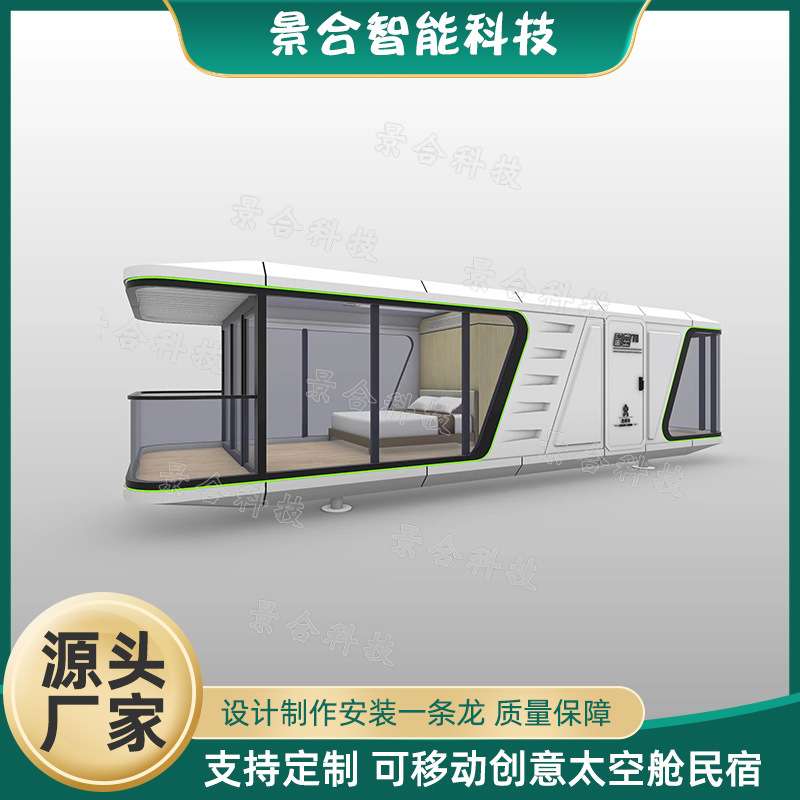 露营移动民宿太空仓 山东星舰科幻风太空仓 户外林间野营民宿小屋
