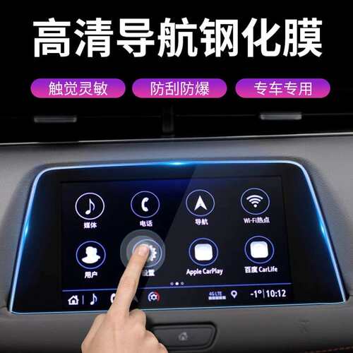 适用凯迪拉克新ct5/xt6/atsl/xts/xt4/xt5/ct6导航钢化膜显示屏膜
