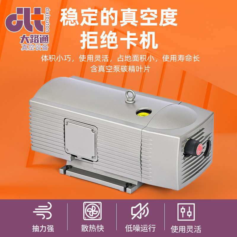 德普乐V40无油旋片真空泵自动化VT4.40真空泵编带机真空泵厂家