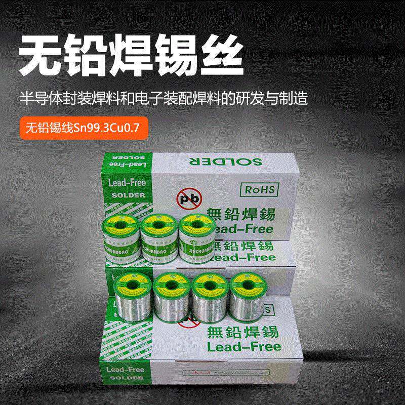厂家直供无铅锡丝金川岛无铅锡丝ROSH环保焊锡丝锌合金用锡线可定