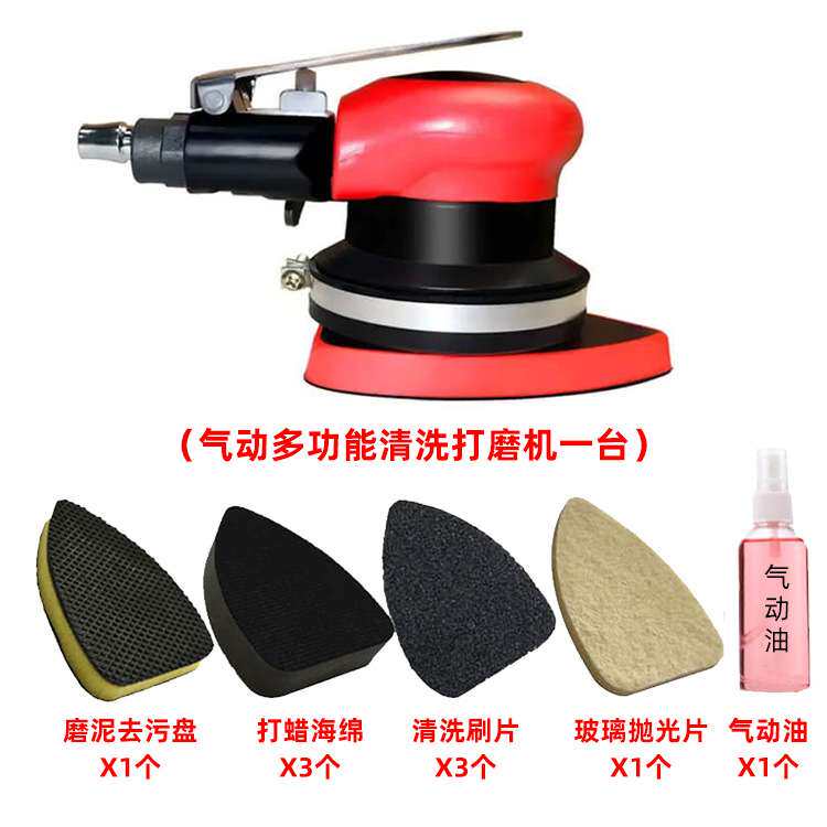 洗车气动内饰皮革清洗机汽车顶棚打磨机灿洁抛光机套装气动打磨机