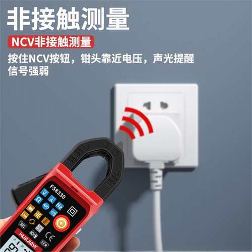 FS8330钳形万用表高精度数字电流表多功能钳型表电工维修钳表