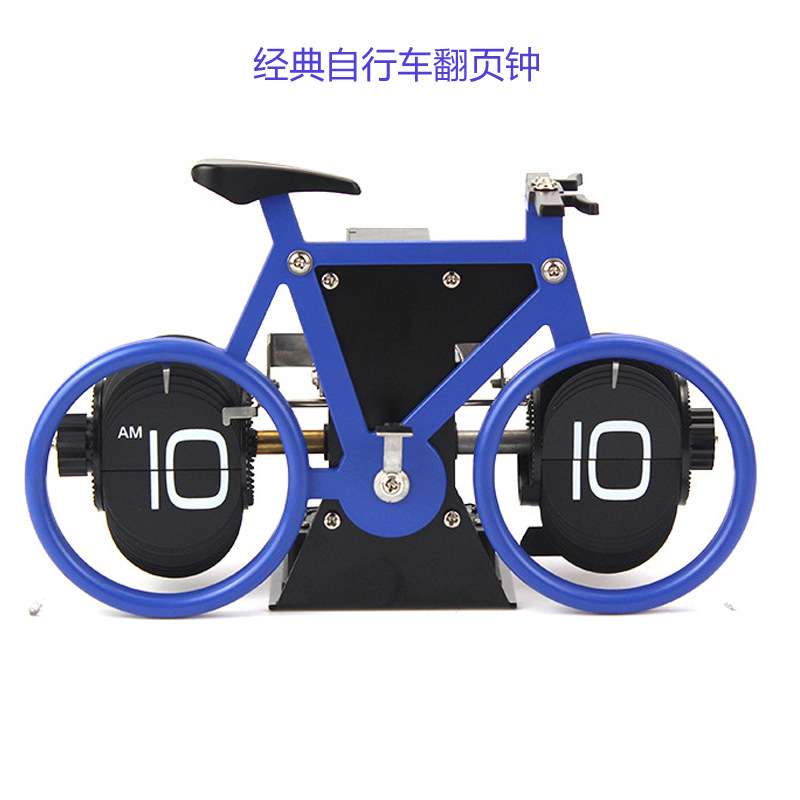 复古翻页台钟自动翻书氛围钟彩色钟桌面座钟自行车翻书钟装饰钟